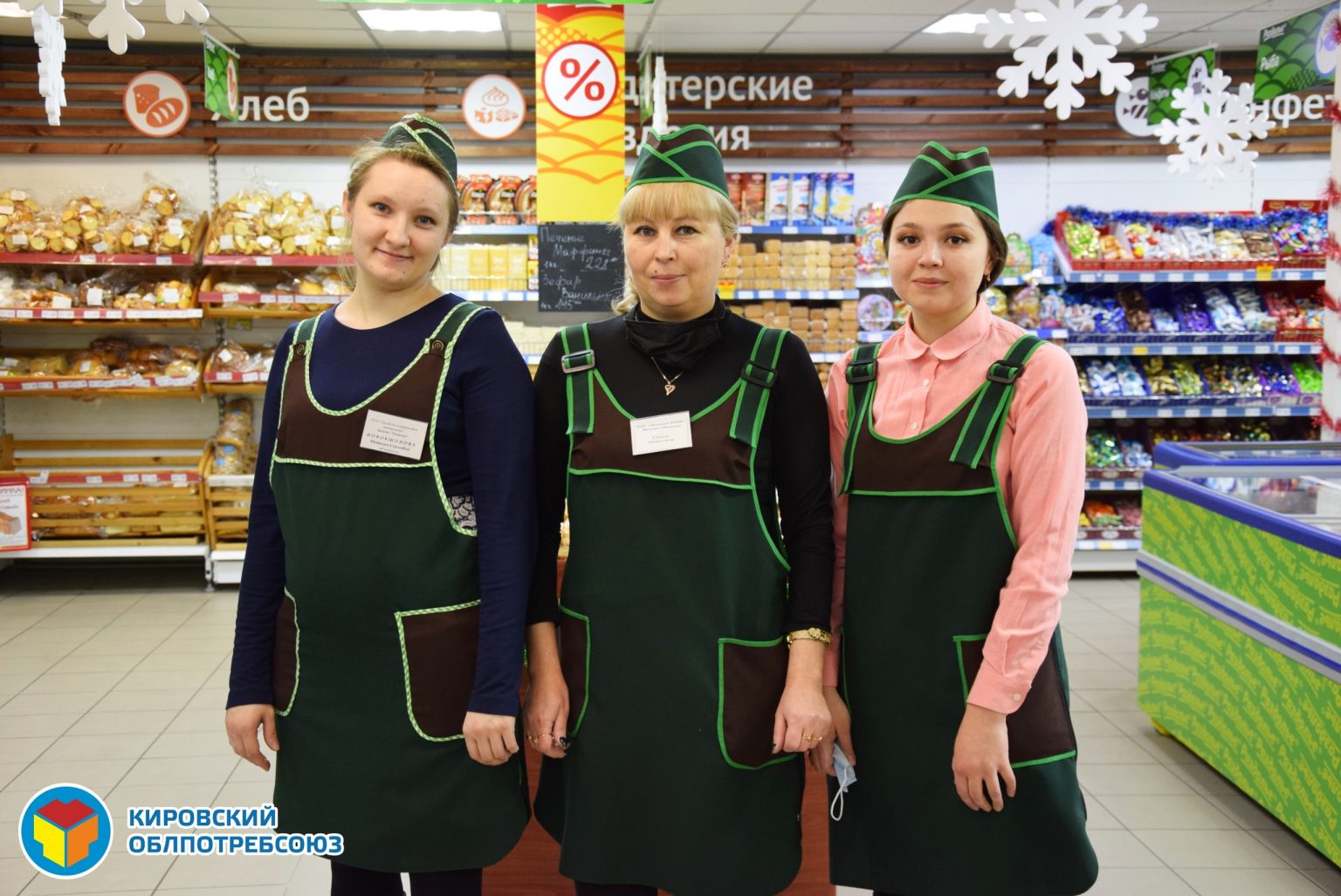 Магазин Кооператор Ярославль